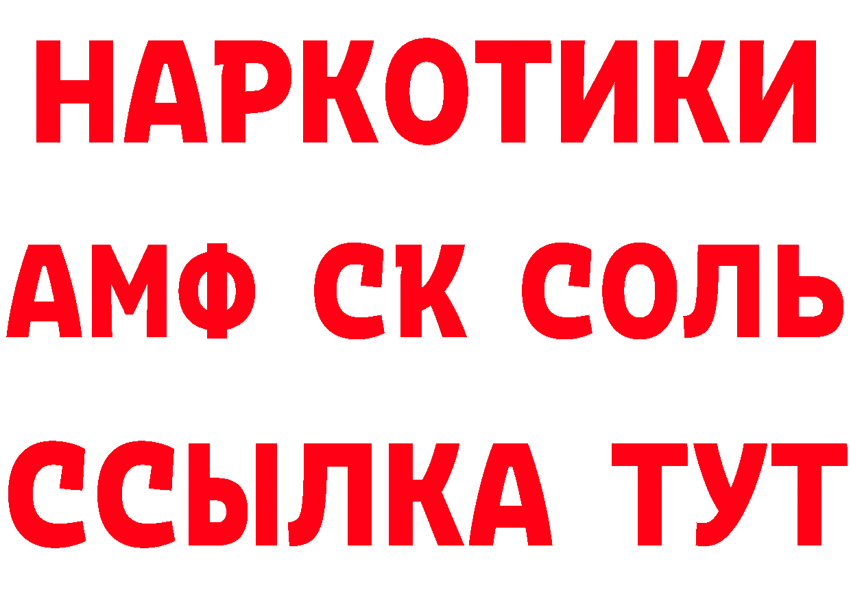 Кетамин VHQ зеркало мориарти гидра Александровск-Сахалинский