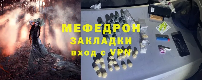 МЕФ mephedrone  Александровск-Сахалинский 